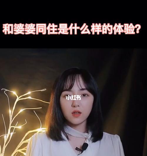 婆媳同住生活费标准是多少？如何合理分摊家庭开支？