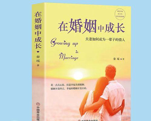 白头偕老的婚姻真的是理想婚姻吗？探讨婚姻的真正含义？