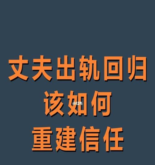 缺爱的男人出轨了怎么办？挽回爱情的有效方法是什么？