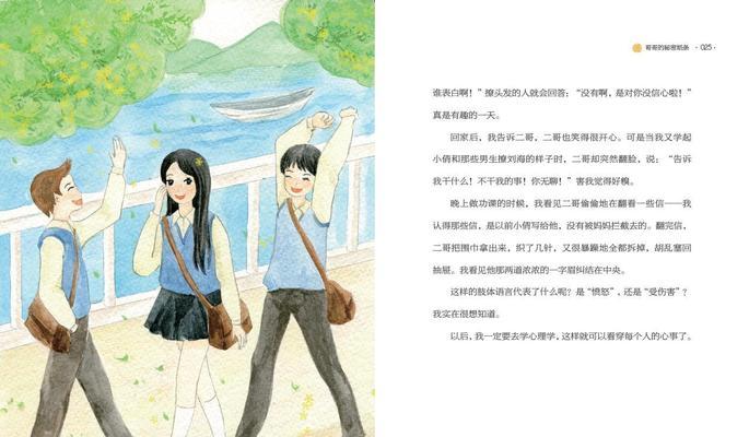 如何处理叛逆期的女孩？家长应对策略有哪些？