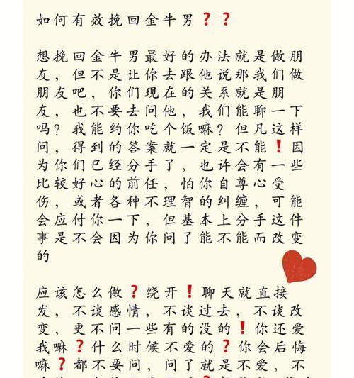 分手后如何挽回？怎样表达歉意最有效？