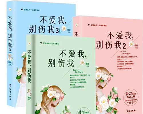 爱上一个不爱我的人我该怎么办？如何处理这种单恋关系？