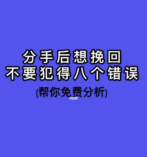分手后如何挽回男友？分手挽回攻略有哪些？