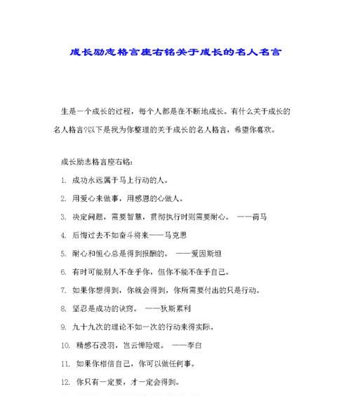 感情励志名言精选有哪些？如何用名言激励感情生活？