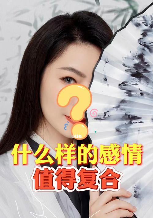 分手一天后复合的可能性有多大？如何有效沟通修复关系？