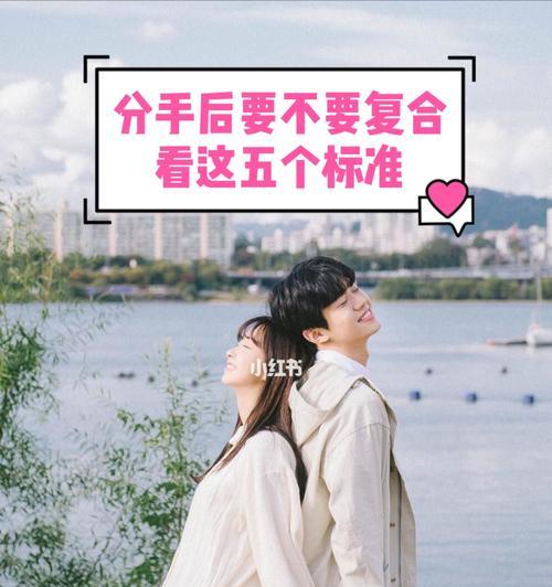 分手后男生多久会后悔并寻求复合？常见心理分析是什么？