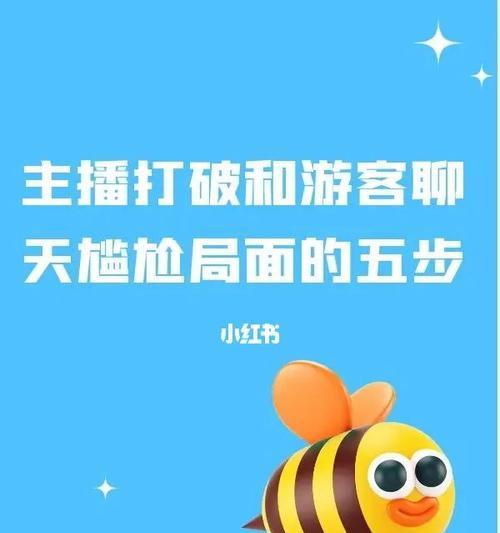 如何通过有趣聊天技巧挽回前男友并逆转尴尬局面？