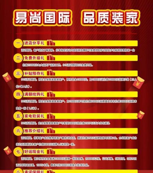 315活动的目的和意义是什么？如何参与提升品牌信誉？