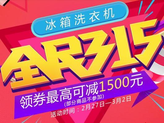 315活动的目的和意义是什么？如何参与提升品牌信誉？