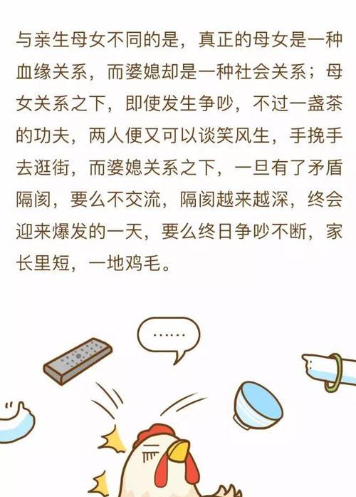 如何有效防止婆媳矛盾恶化？家庭和谐的秘诀是什么？