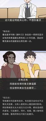情侣婚前同居应该注意哪些问题？如何科学地规划同居生活？