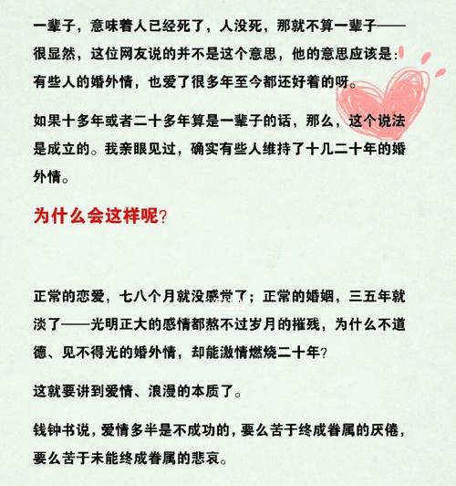 婚外情对家庭造成的伤害如何弥补？如何偿还才能修复家庭关系？
