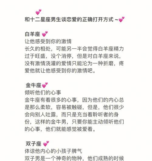和十二星座的最佳恋爱距离是什么？如何保持健康的恋爱关系？