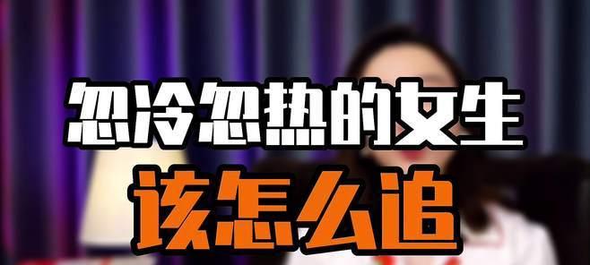 如何追求一个对自己不感兴趣的女生？追女生的正确方法是什么？