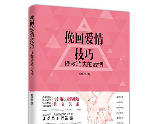 分手挽回话怎么说？有效沟通技巧有哪些？
