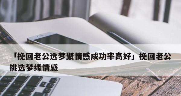 和老公分居后想挽回怎么办？闹离婚的分居技巧有哪些？