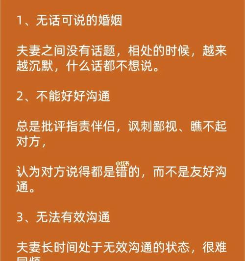 出现婚姻危机怎么办？如何有效沟通和解决问题？