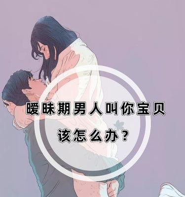 老公出轨，如何挽回（15个步骤教你重建爱情信任）
