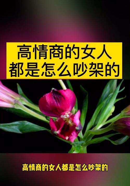 以吵架闹分手正常吗（探讨恋爱中的争吵是否导致分手的原因）