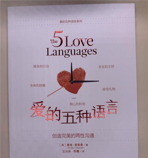 深度解析恋爱心理-剖析人类爱情的奥秘