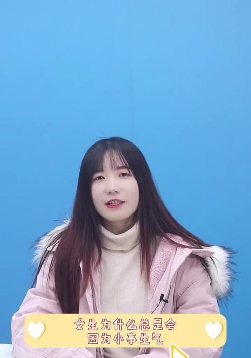 女生生气时如何恢复和谐（15个实用技巧帮你化解女生的怒气）