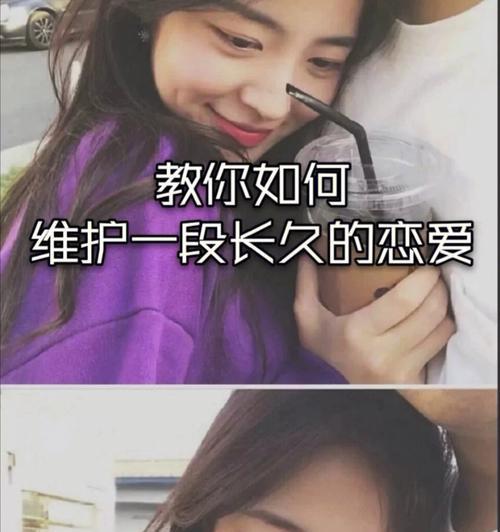 如何开始一段健康的恋爱关系（以刚开始怎么谈恋爱为主题的指南）