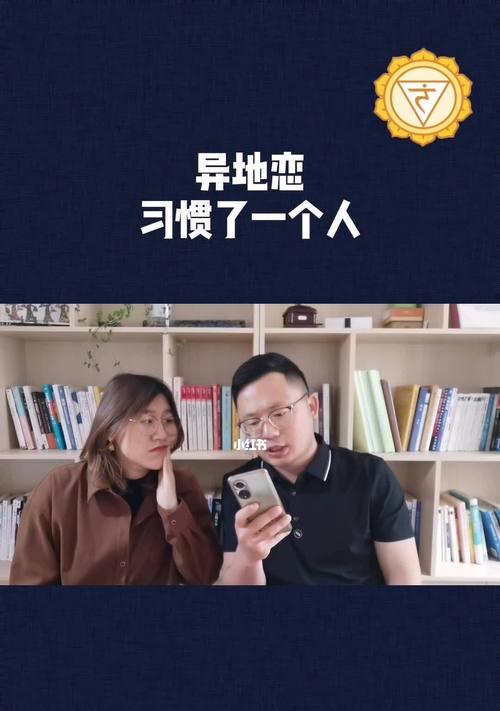异地恋怎么维持（工作后的远距离爱情需要这些方法和技巧）