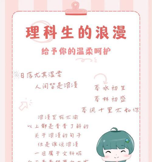 浪漫的理科生如何表白？有哪些创意表白方法？