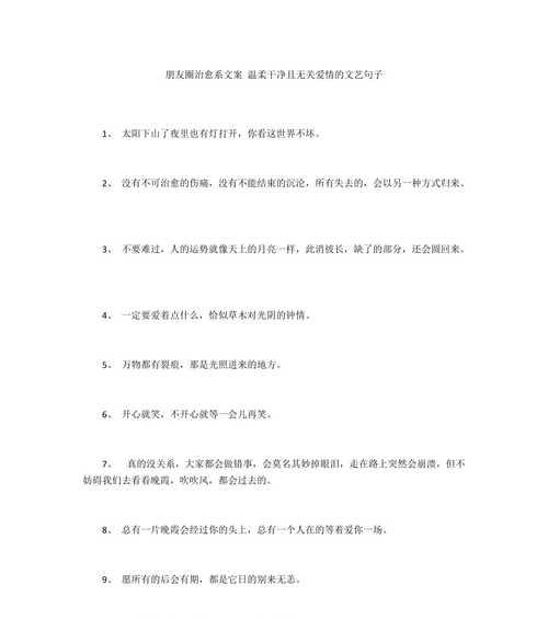 温柔高级的文案如何挽回你的男友（用文案恢复失落的感情）