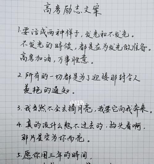 挽回高冷男生的励志文案方法（成功挽回爱情的15个实用技巧）