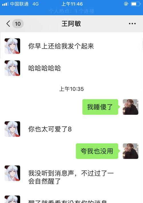 如何有效解冻与前任的感情？聊天时应该注意哪些事项？