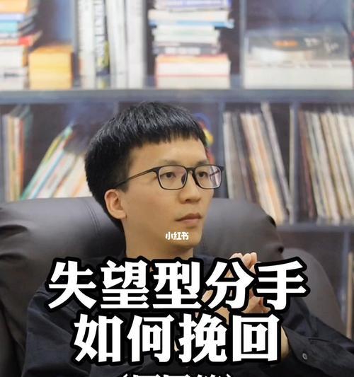 分手后挽回爱情，不可错过的最有效方法（通过这些行之有效的技巧）