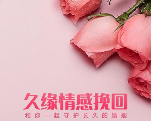 如何挽回失去的爱情（重拾爱情的7个关键步骤）