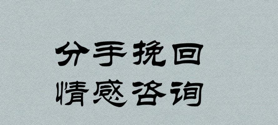 如何写一封完美的挽回信（教你用一封信）