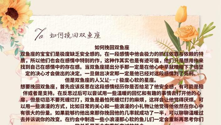 如何根据12星座制定有效的挽回策略？挽回时常见的误区有哪些？