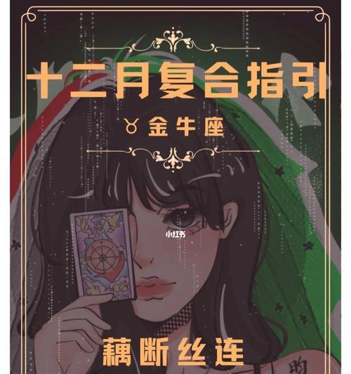 金牛座说分手能挽回吗？挽回金牛座爱人的招数是什么？
