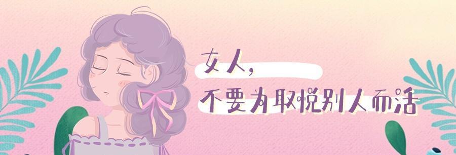 高低位绝招，挽回男友秘籍（掌握这些技巧）