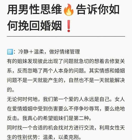 如何快速挽回尴尬的恋爱局面（技巧、方法、心态）
