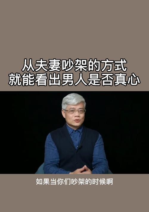 夫妻吵架后怎么和好？有效沟通的五个步骤是什么？