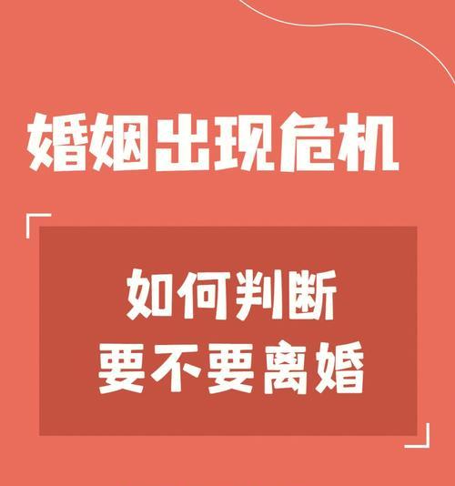 发生婚姻危机后妻子如何拯救婚姻家庭？有效策略有哪些？