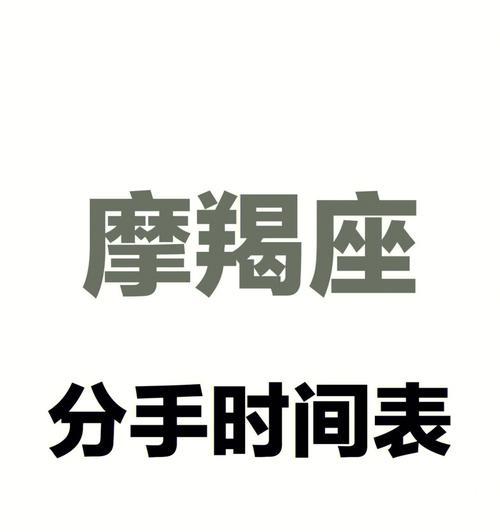 摩羯座男友怎样才能挽回？挽回摩羯座男友的有效方法有哪些？