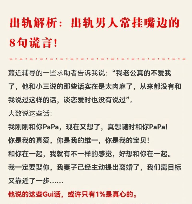 男人出轨后为何频繁说谎？背后的心理原因是什么？