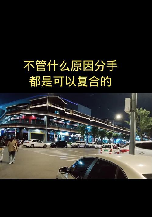 二婚男女分手，如何挽回婚姻（二婚婚姻破裂原因分析及挽回策略）