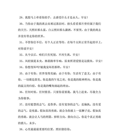 用感动的道歉语录收获女友的原谅（15个感人至深的道歉语录）