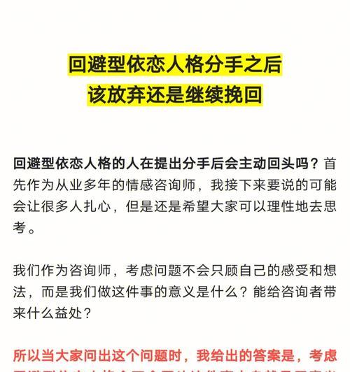 分手后想挽回（如何在分手后重新赢回爱人的心）