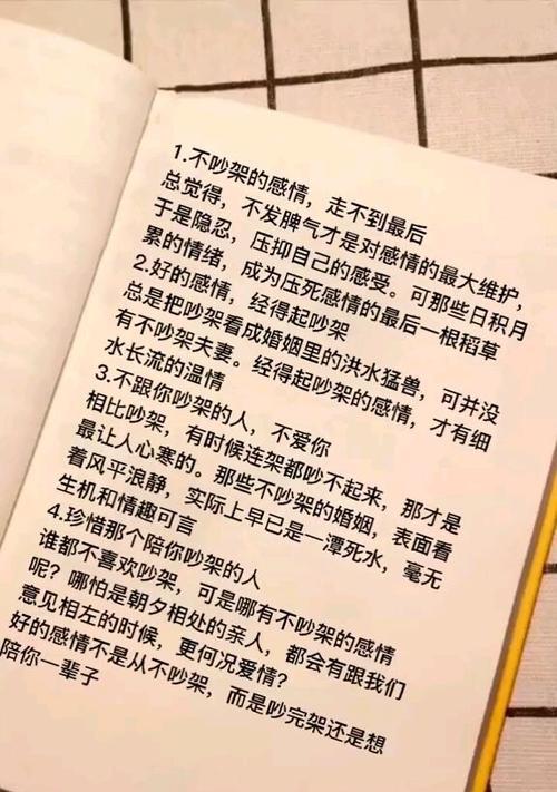 吵架后说了分手怎么挽回（挽回爱情的方法和技巧分享）