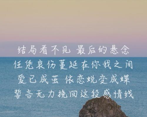 如何用经典名言挽回感情（借助经典名言找回失去的爱）