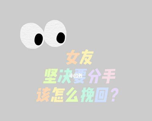 分手后如何挽回被拉黑的男友？死缠烂打有效吗？