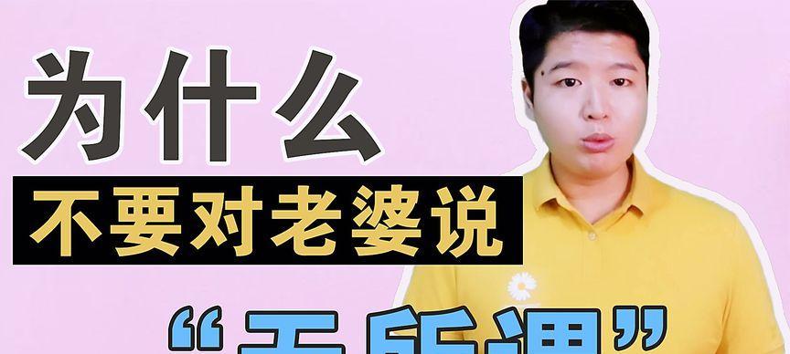 如何解决男朋友对你没有耐心的问题（一起来探讨男友没有耐心的原因及解决方法）
