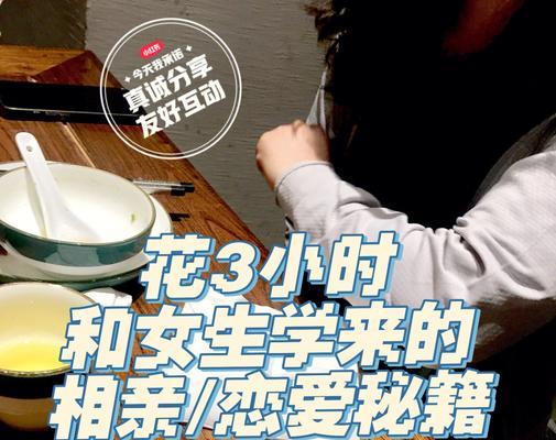 哪些行为会让女生在相亲时感到厌恶？
